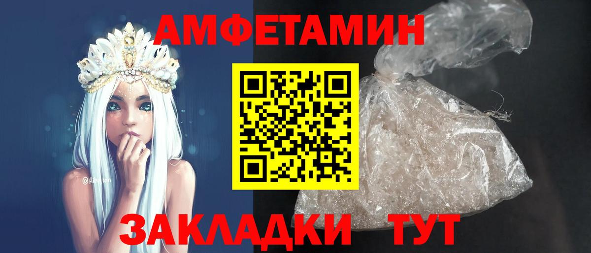 АМФЕТАМИН VHQ  Амфетамин  Переславль-Залесский  Вход с VPN 