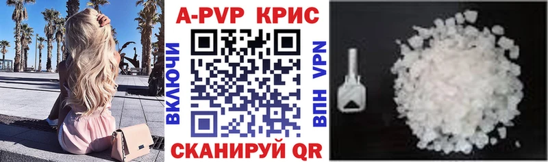 наркота Переславль-Залесский A-PVP мука