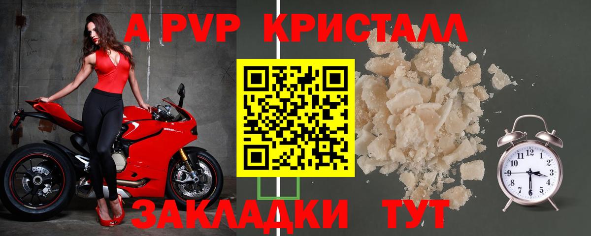 Alpha PVP СК  А ПВП СК  Переславль-Залесский  Вход с VPN  Alpha PVP VHQ 