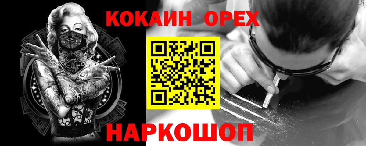 Кокаин 99%  где можно купить наркотик  КОКАИН 99%  КОКАИН  Переславль-Залесский  Вход с VPN 