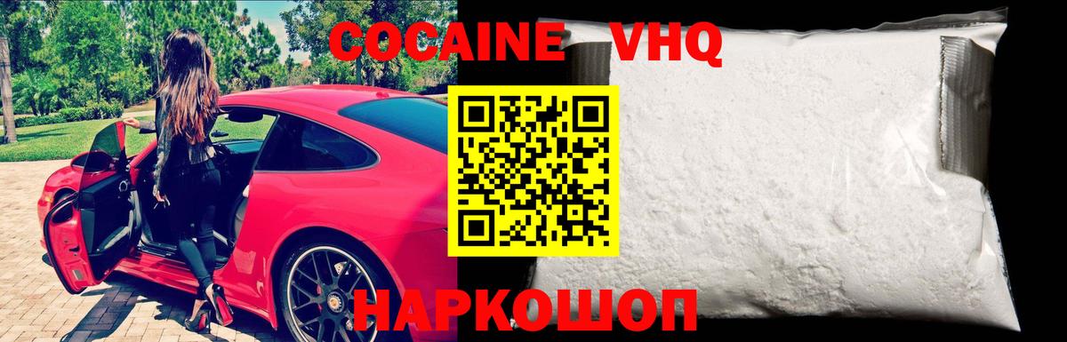 Cocaine Columbia Переславль-Залесский
