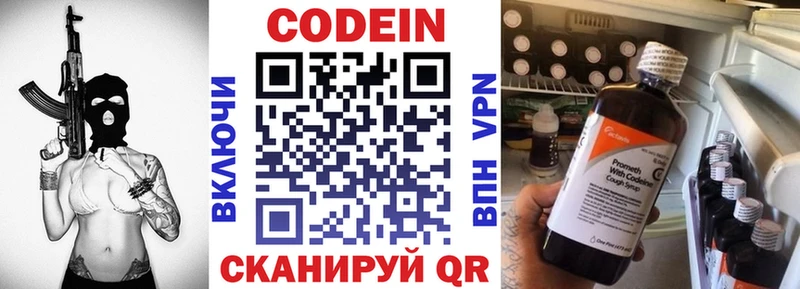 наркошоп  Переславль-Залесский  Codein напиток Lean (лин) 