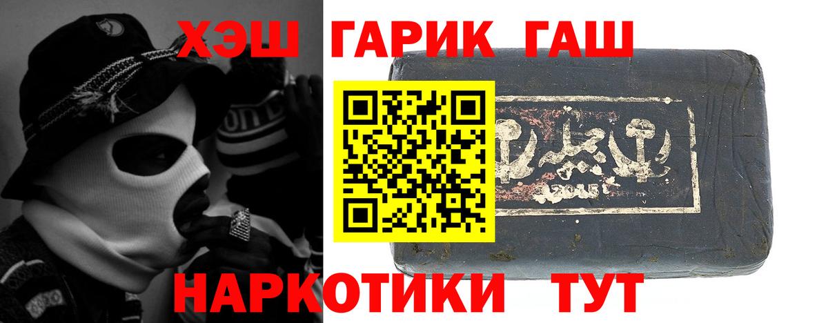 купить закладку  ГАШИШ индика сатива  Гашиш  Переславль-Залесский  Вход с VPN  Гашиш гашик 