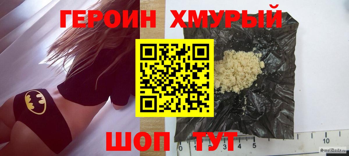 Переславль-Залесский  ГЕРОИН  Вход с VPN  ГЕРОИН белый 