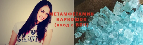 мяу мяу кристалл Армянск
