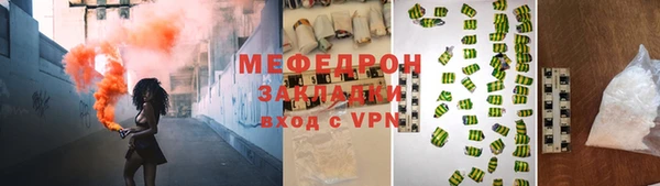 мяу мяу кристалл Армянск