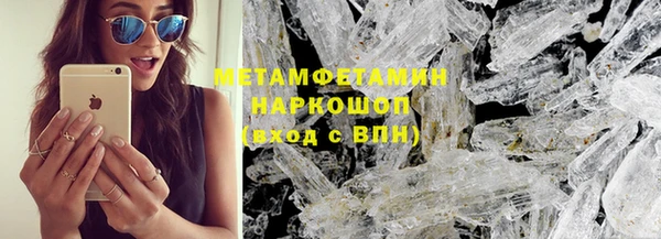 мяу мяу кристалл Армянск