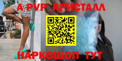 стафф Вязьма