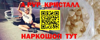 спайс Вышний Волочёк