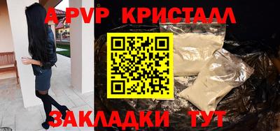 стафф Вязьма