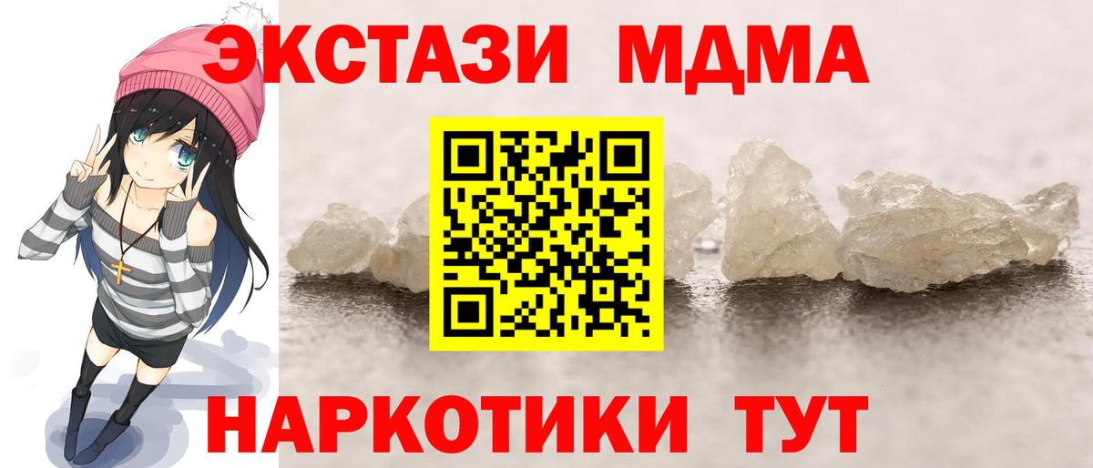 MDMA  MDMA crystal  MDMA молли  Вход с VPN  Переславль-Залесский 
