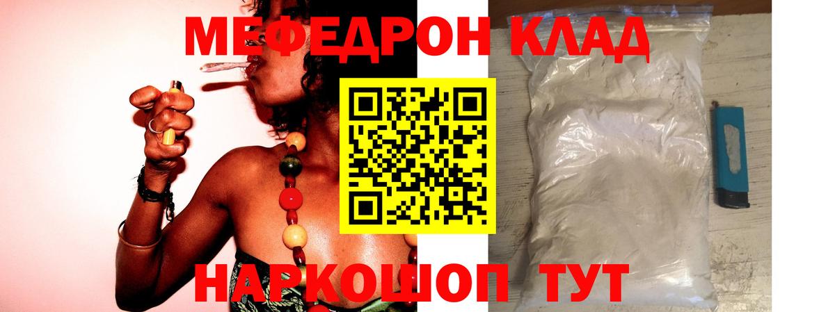 Мефедрон кристаллы Переславль-Залесский