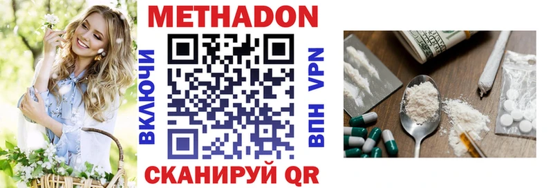 МЕТАДОН белоснежный  Переславль-Залесский 