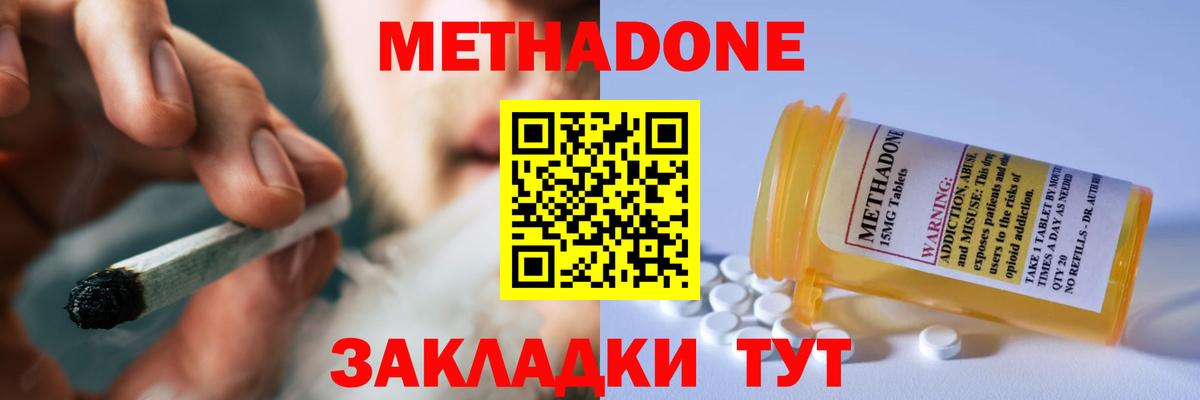 Переславль-Залесский  МЕТАДОН methadone  Вход с VPN 