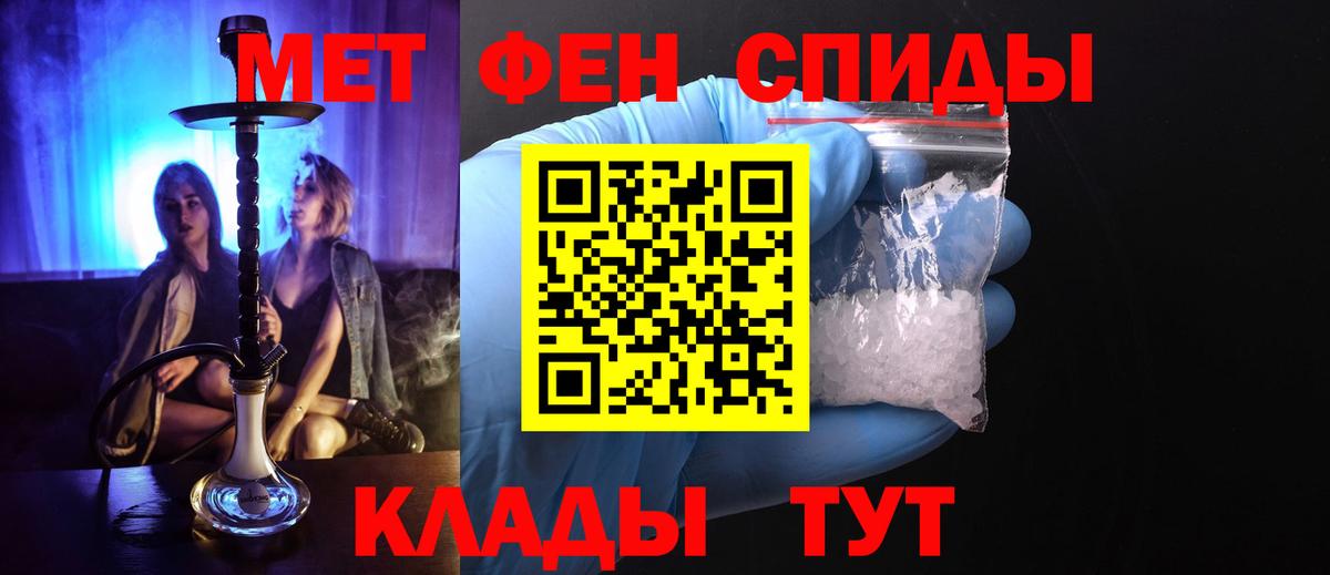 Переславль-Залесский  МЕТАМФЕТАМИН пудра  МЕТАМФЕТАМИН  Вход с VPN 
