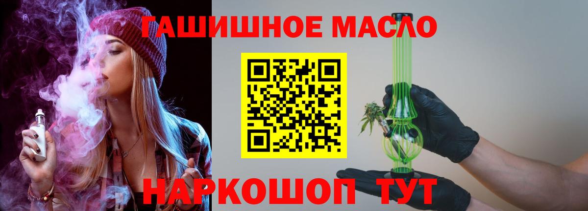 Переславль-Залесский  ТГК концентрат  Вход с VPN  ТГК вейп 